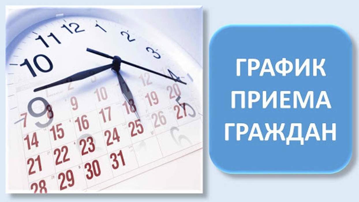 График приема граждан депутатами Собрания представителей Бессоновского района Пензенской области четвертого созыва на январь 2021 года График приема граждан депутатами Собрания представителей Бессоновского района Пензенской области четвертого созыва на январь 2021 года