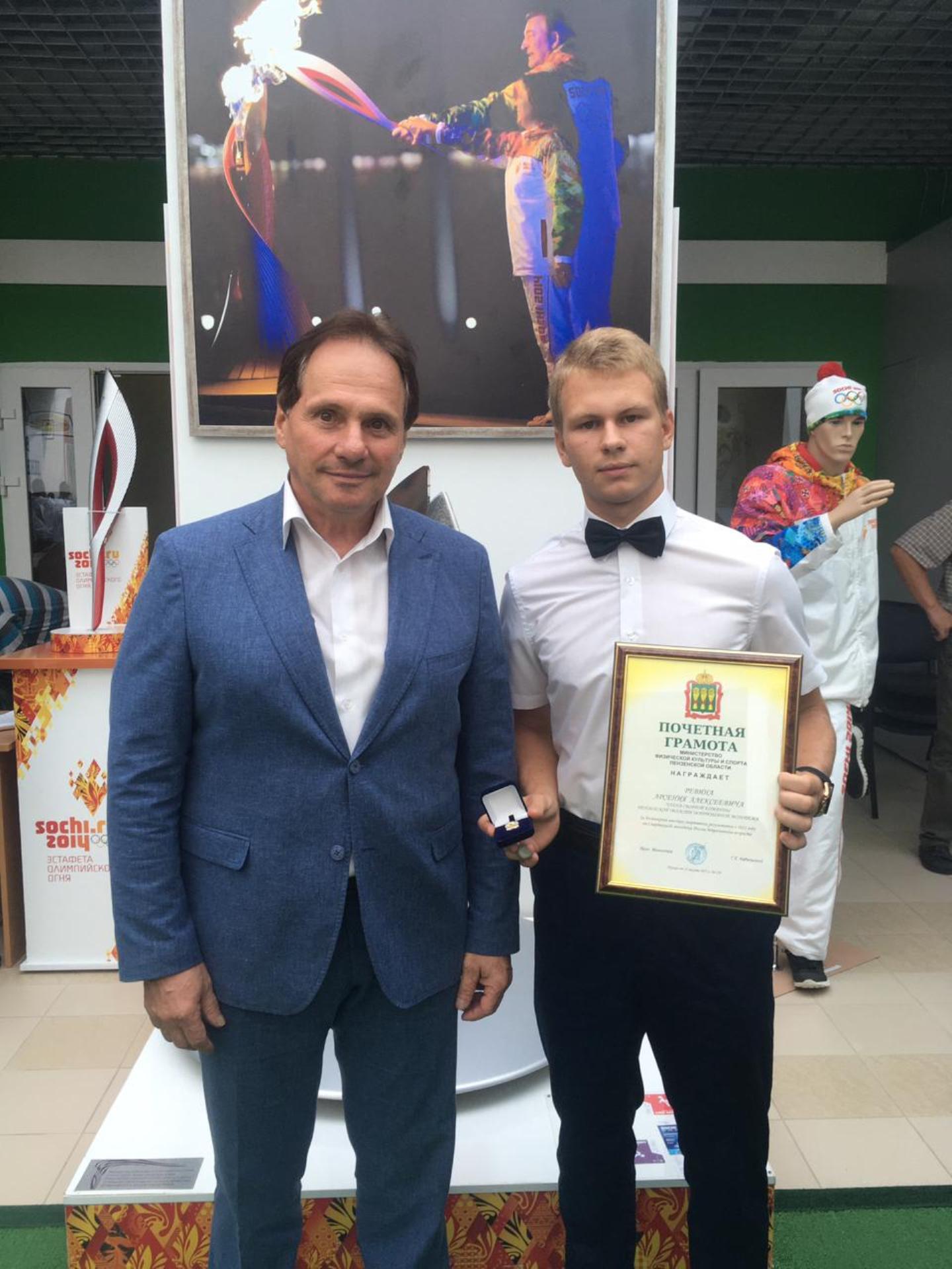 Почетная грамота Министерства физической культуры и спорта Пензенской области Почетная грамота Министерства физической культуры и спорта Пензенской области