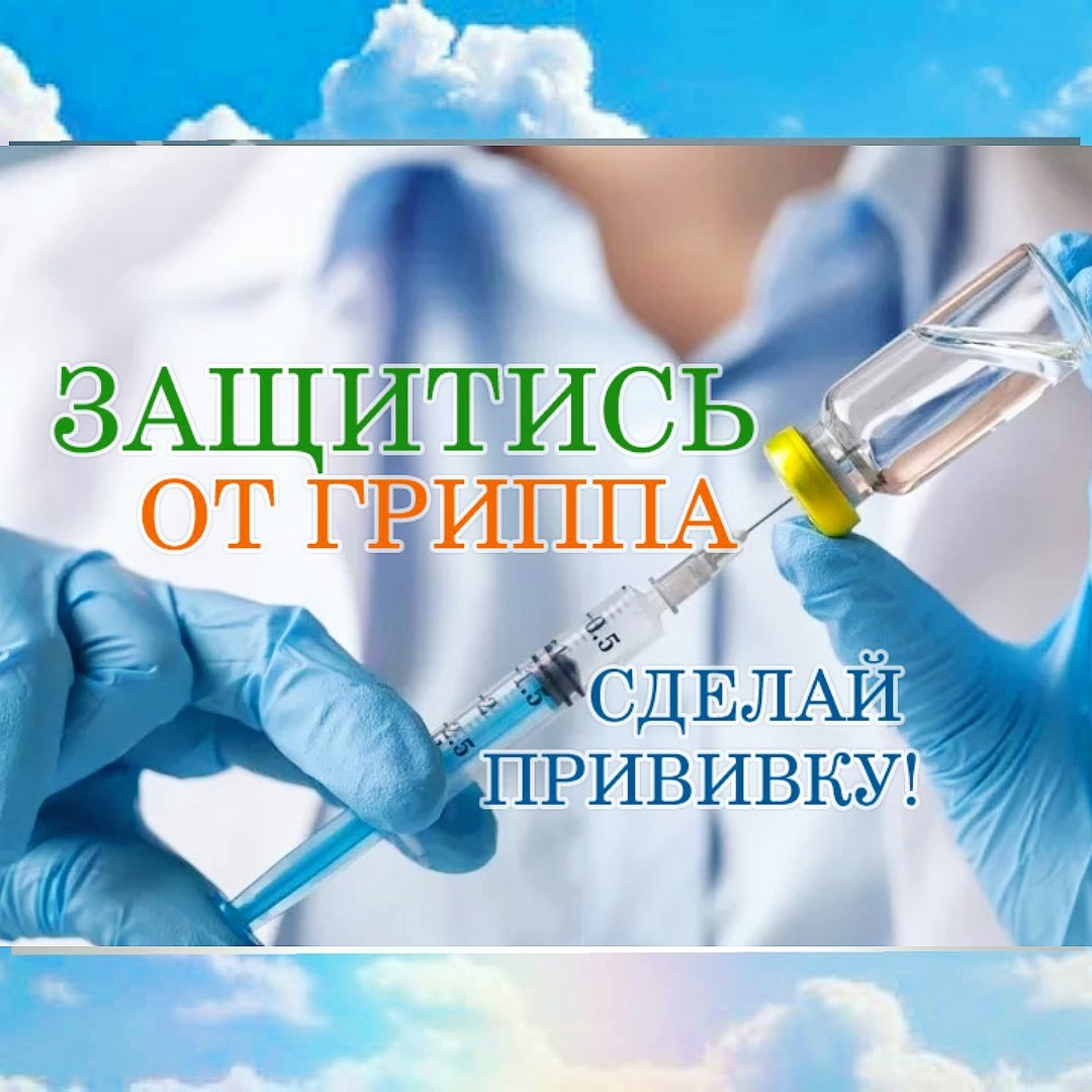 Что такое грипп и какова его опасность?