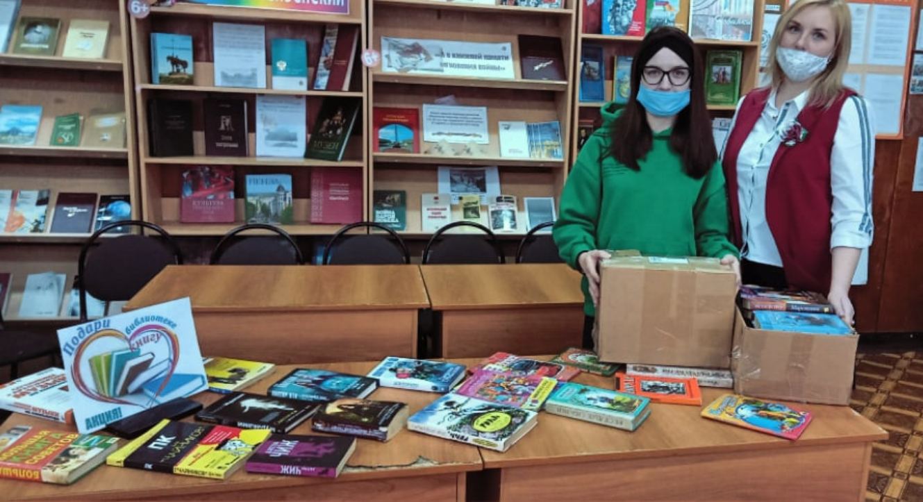 Акция "Подари книгу библиотеке"
