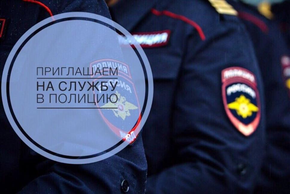 ОМВД России по Бессоновскому району проводит отбор граждан Российской Федерации на службу в органы внутренних дел ОМВД России по Бессоновскому району проводит отбор граждан Российской Федерации на службу в органы внутренних дел