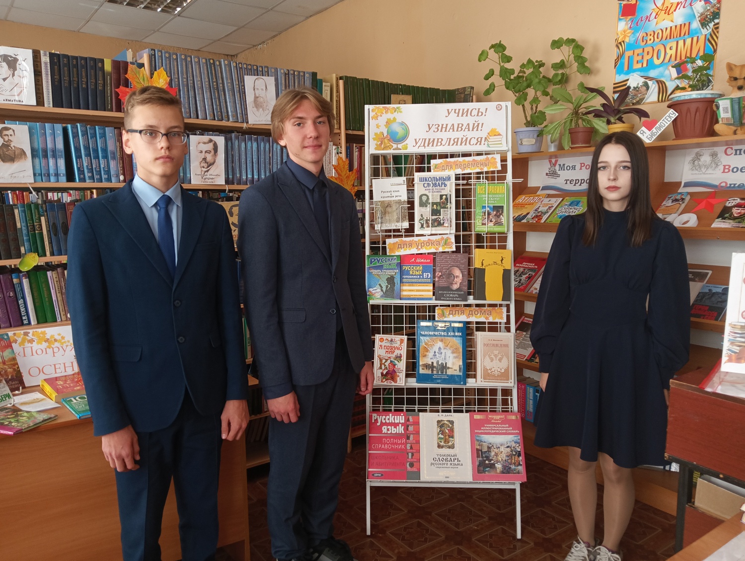 Экологический час «Нам мир завещано беречь!»