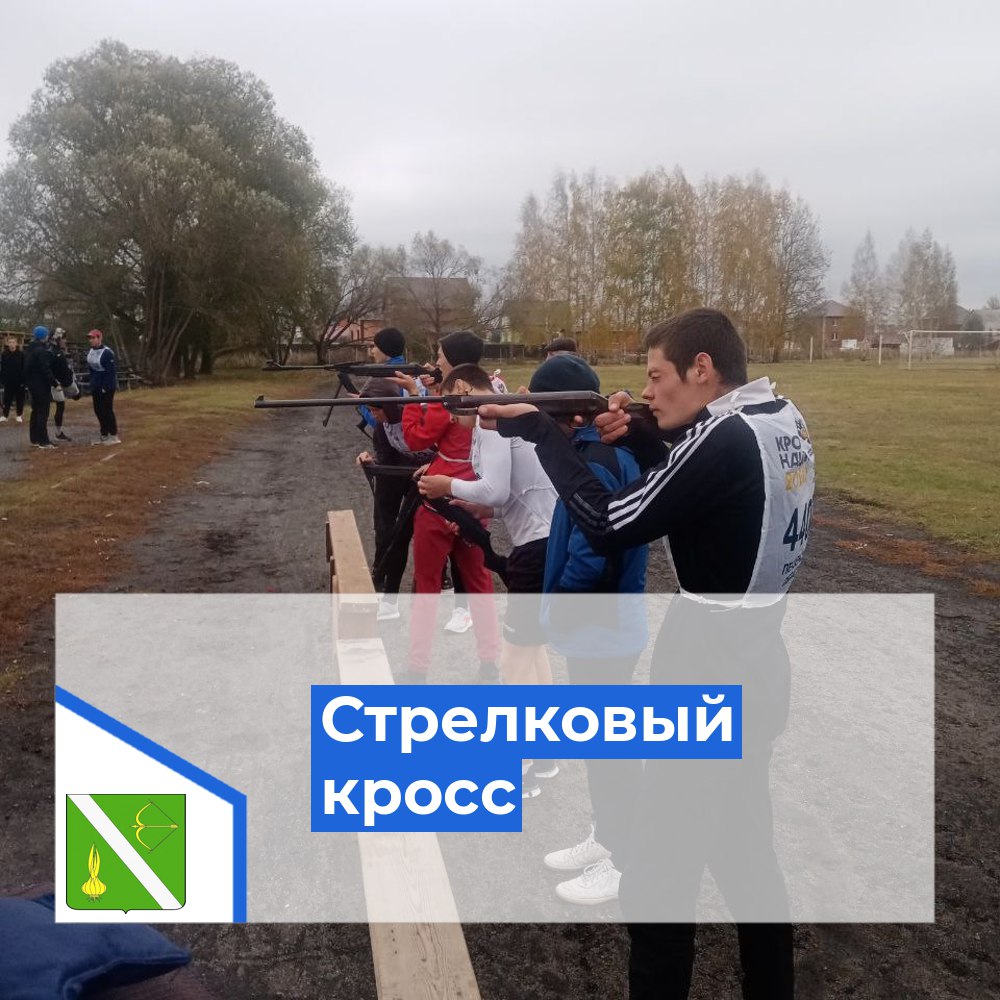 На стадионе «Сура» с. Бессоновка состоялось Первенство Бессоновского района по военизированному стрелковому кроссу