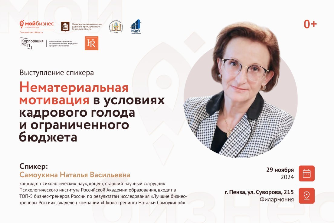 HR-конференция: "Мотивация персонала" - ключ к успеху вашего бизнеса! HR-конференция: "Мотивация персонала" - ключ к успеху вашего бизнеса!
