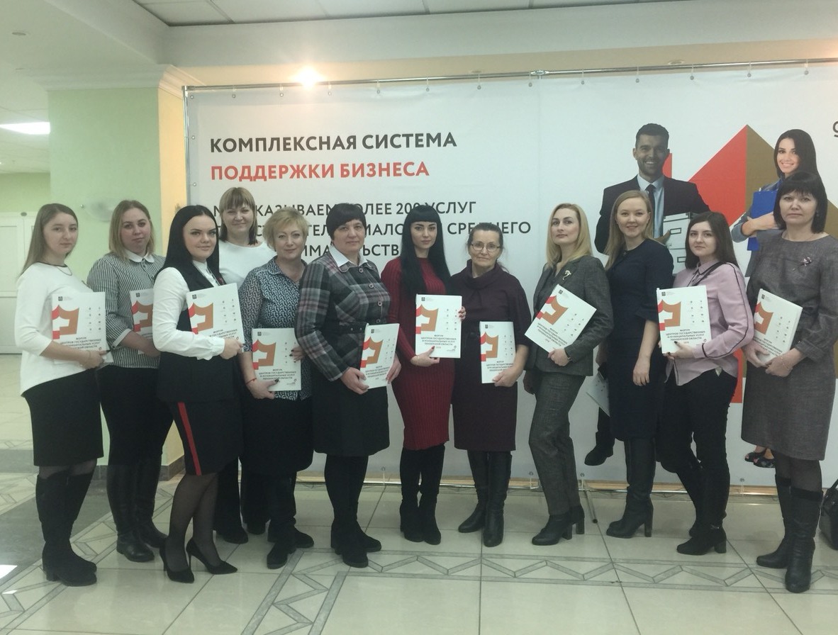 Форум центров предоставления государственных и муниципальных услуг Пензенской области