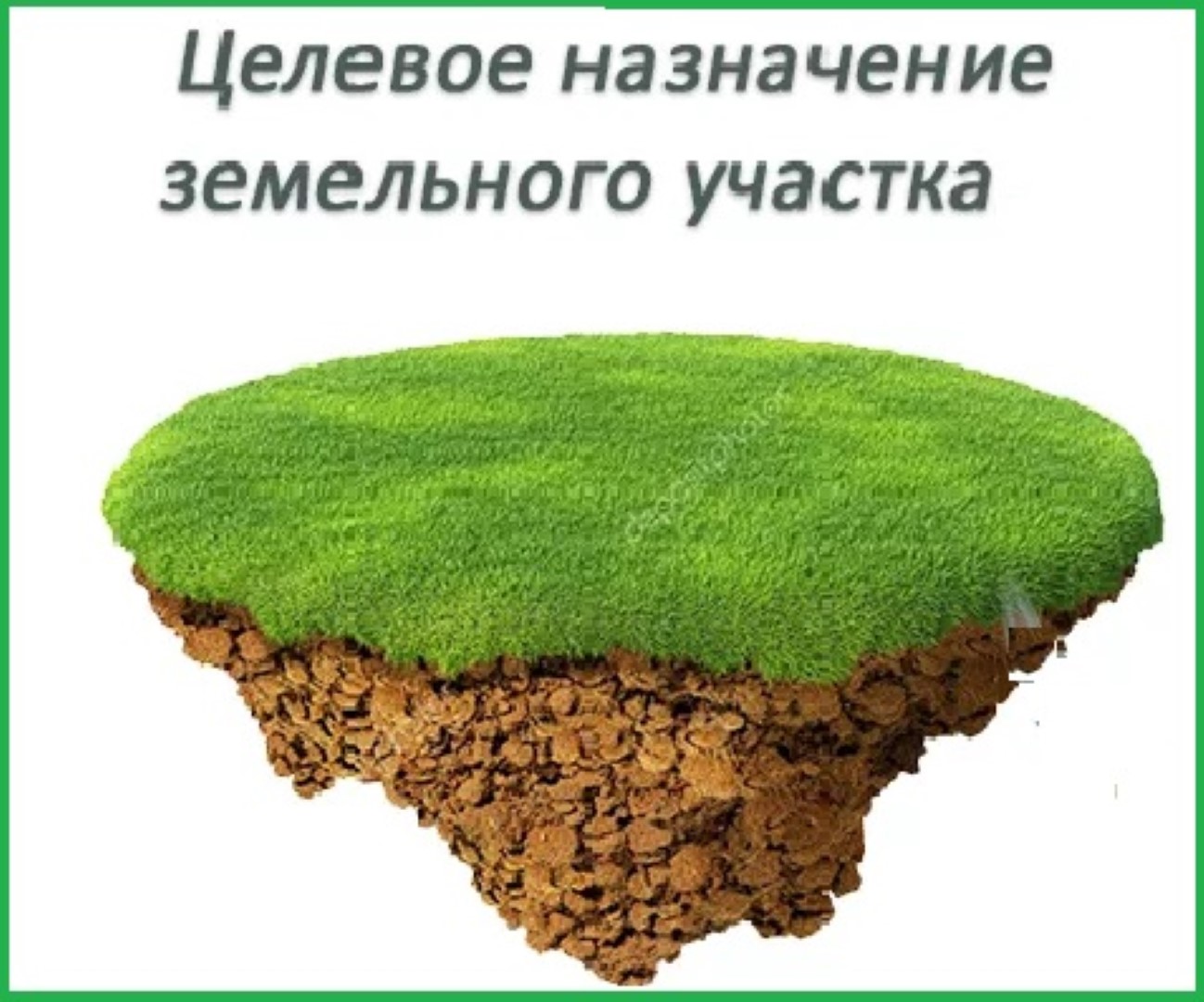 Несоблюдение вида разрешенного использования земельного участка приводит к административной ответственности Несоблюдение вида разрешенного использования земельного участка приводит к административной ответственности