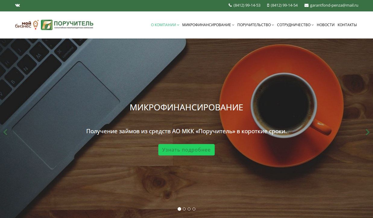 Поручительство АО МКК «Поручитель» как инструмент развития: поддержка пензенских строительных компаний
