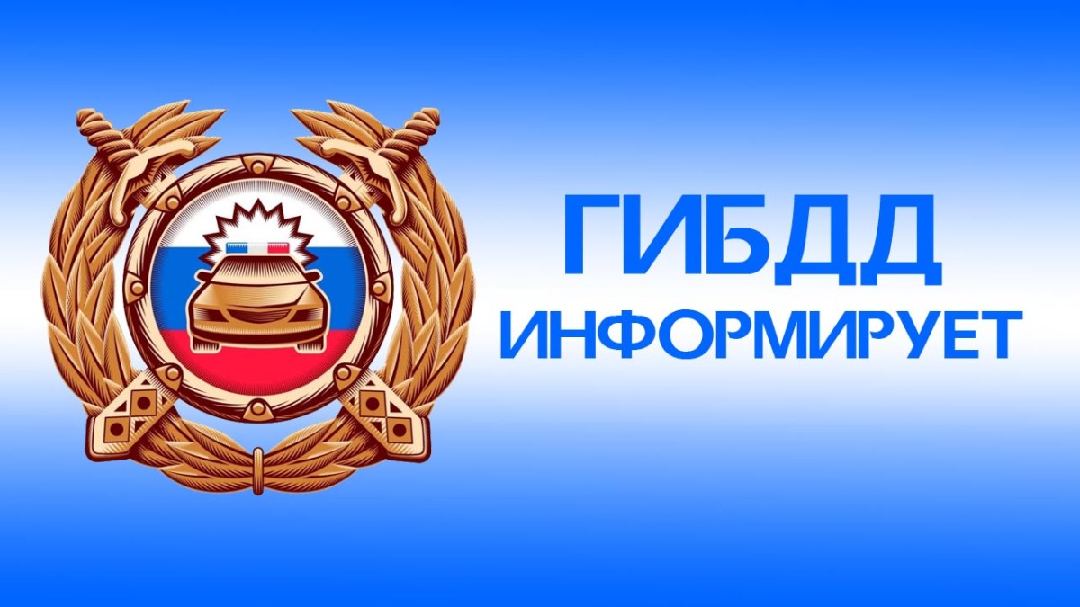 Госавтоинспекция Пензенской области проводит набор кандидатов на службу