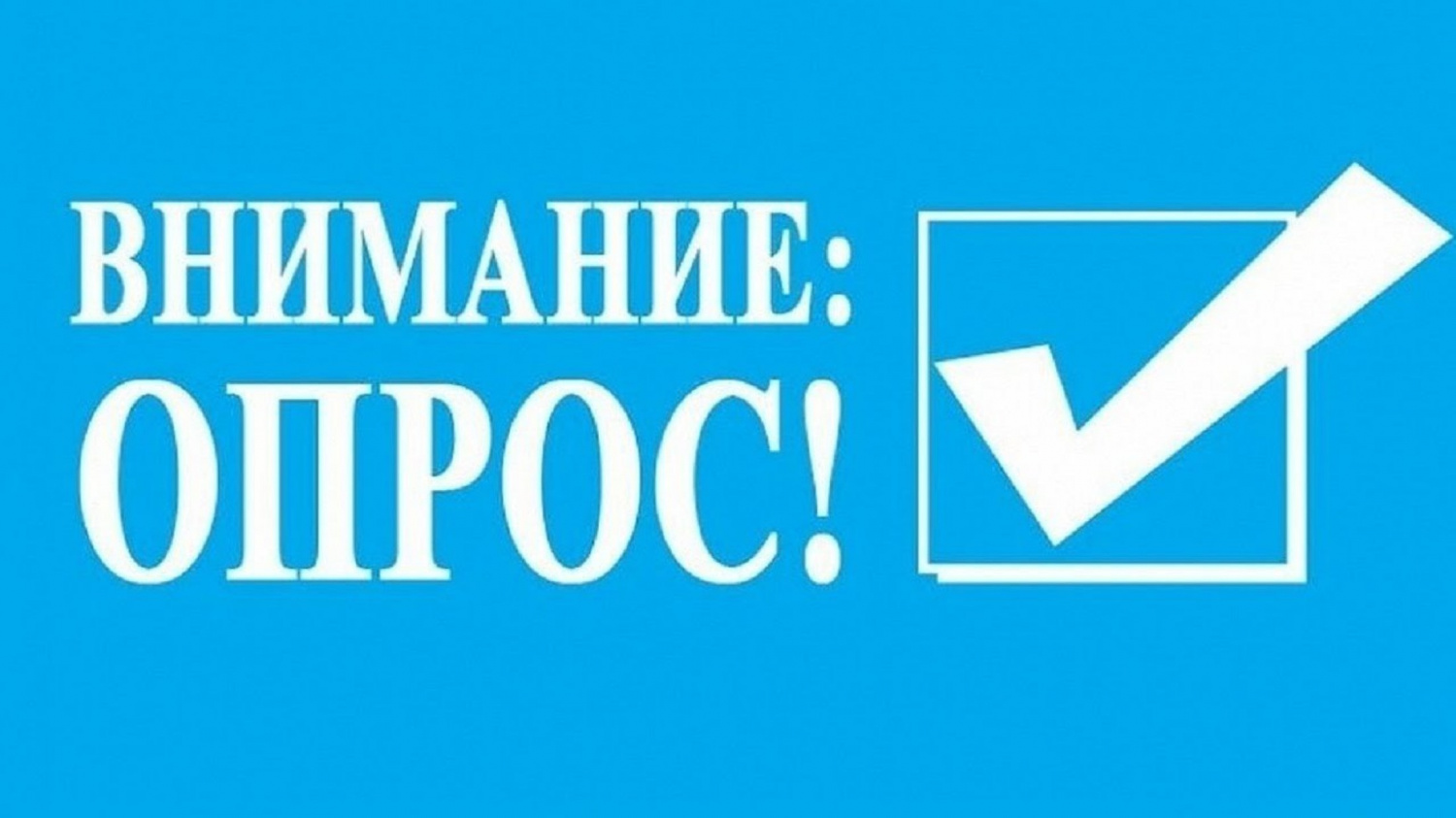 Информация для руководителей предприятий