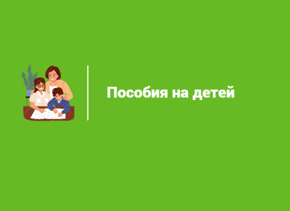 Информация к размещению на сайте администрации Бессоновского района Пензенской области