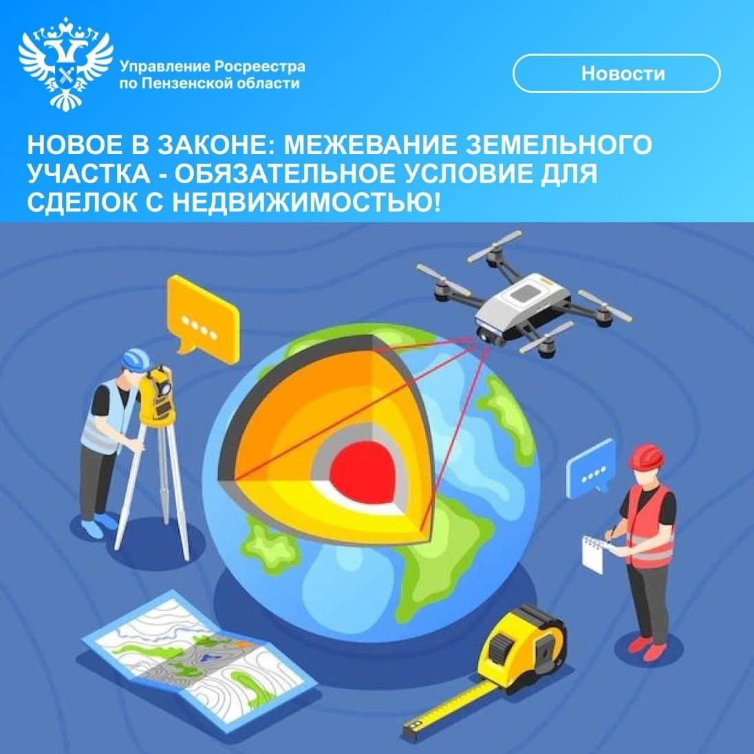  Новый порядок сделок с земельными участками.