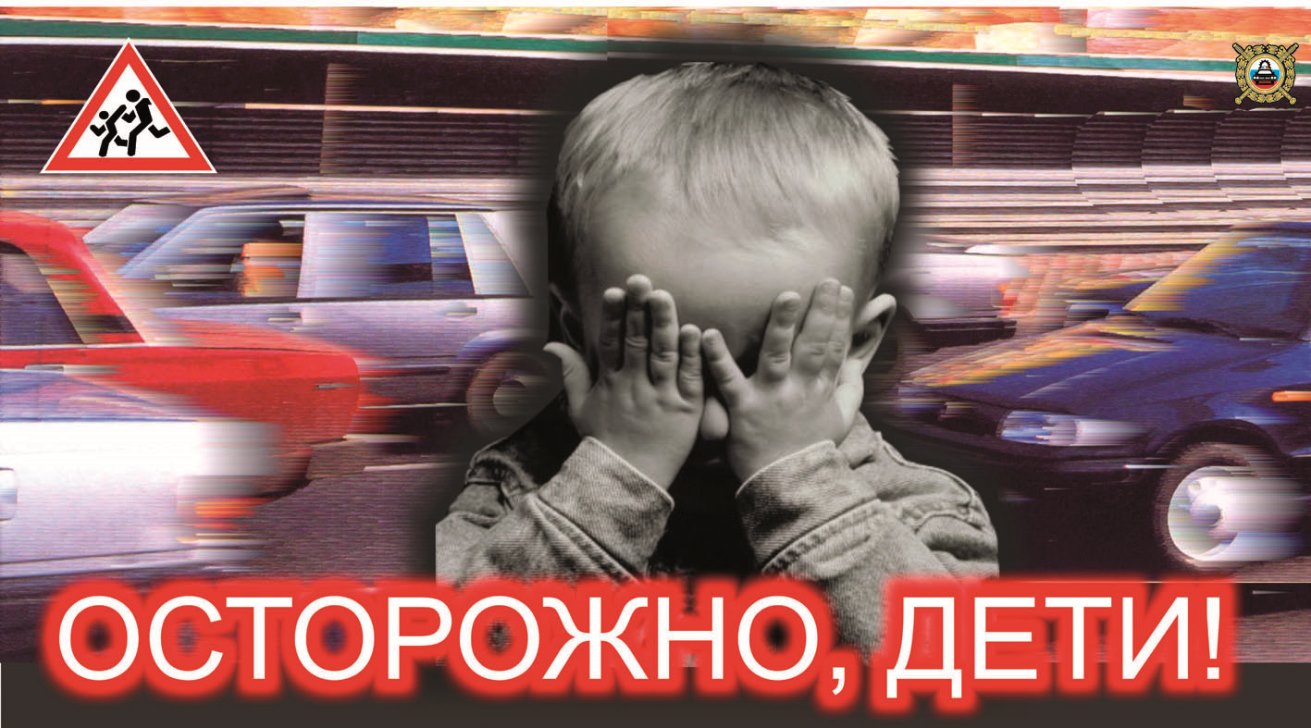 Безопасность на дороге - превыше всего!