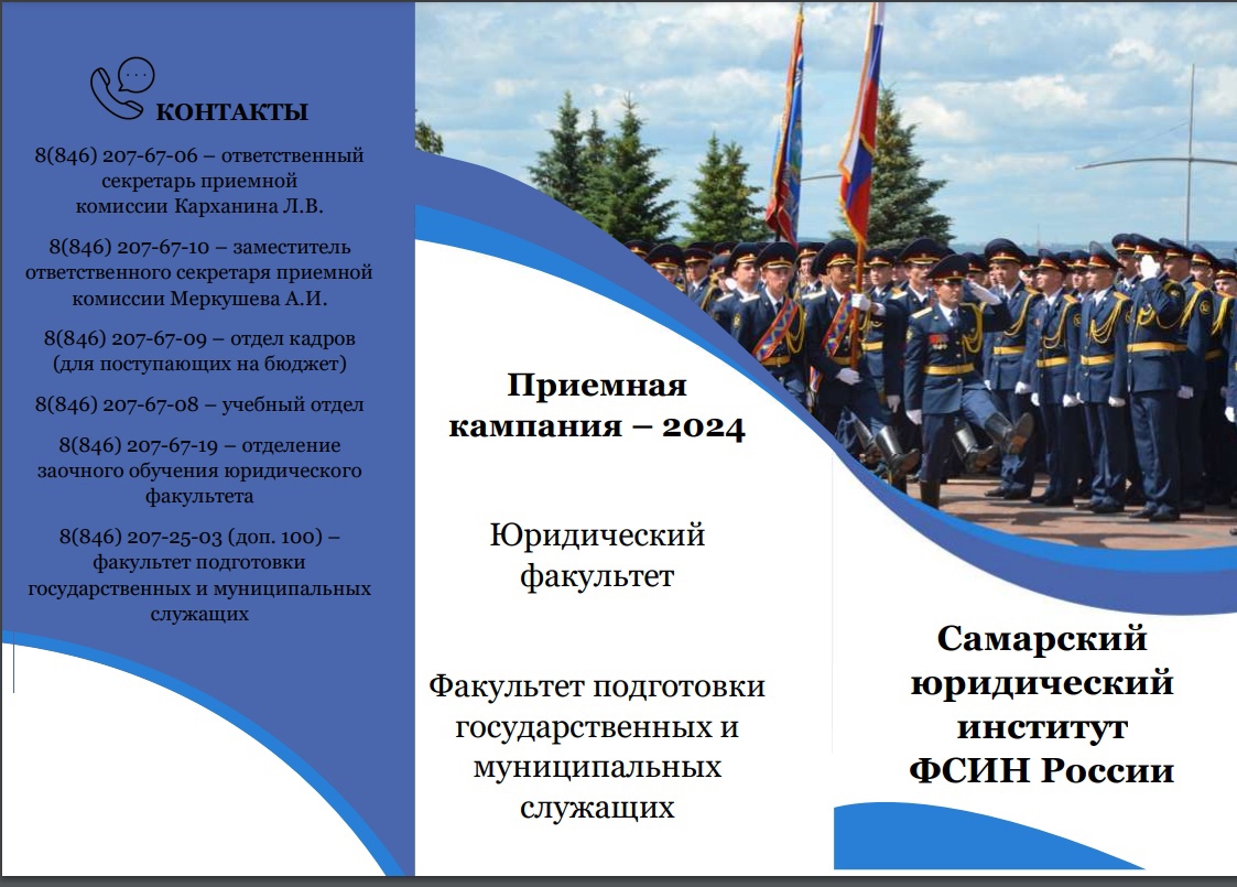 Информация для абитуриента!