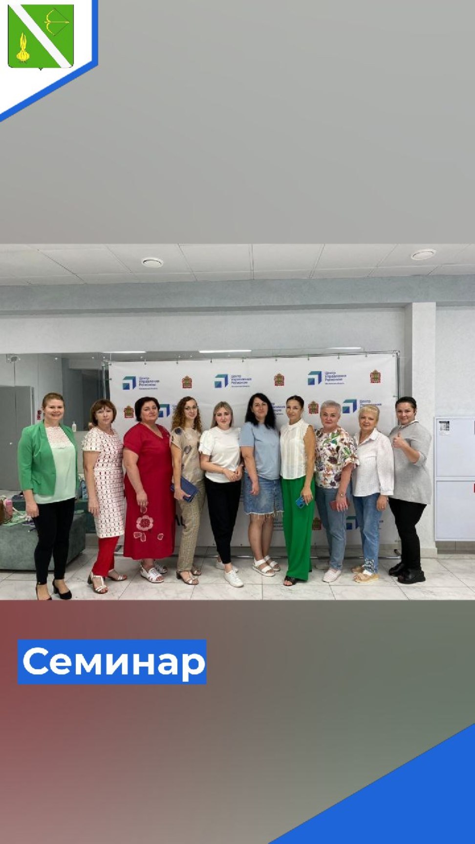 Состоялся семинар