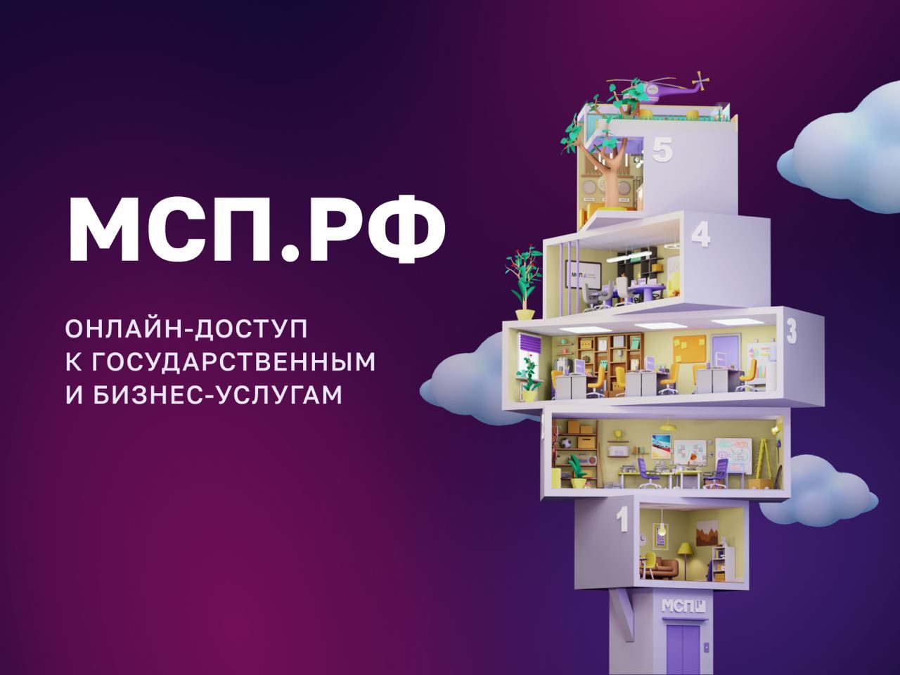 На Цифровой платформе МСП.РФ запущен сервис «Поддержка предпринимателей в сфере туризма» На Цифровой платформе МСП.РФ запущен сервис «Поддержка предпринимателей в сфере туризма»