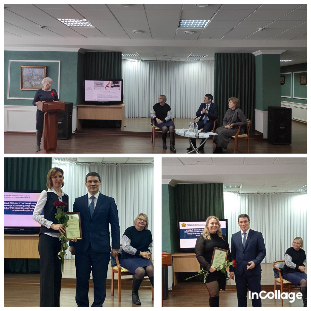 Состоялся семинар, посвященный подведению итогов деятельности региональных Центров «Мои документы» в 2023 году.