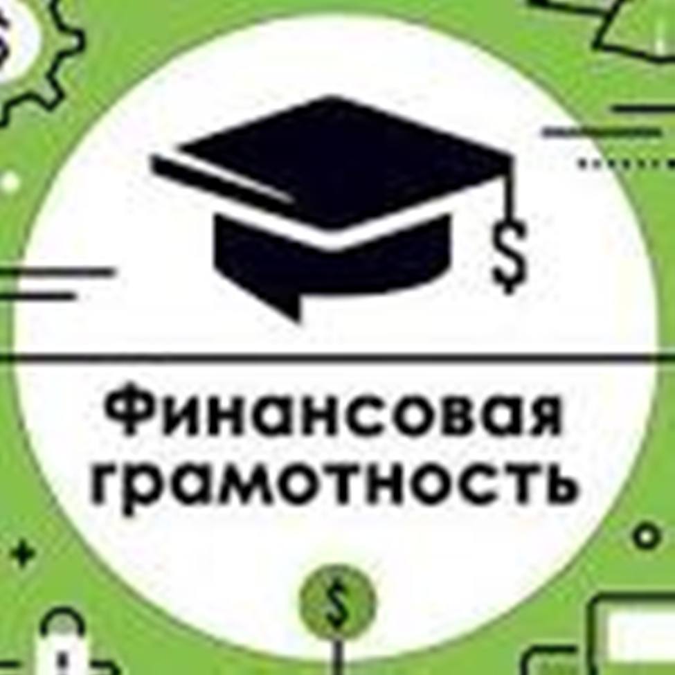 Стартует осенняя сессия онлайн-уроков по финансовой грамотности