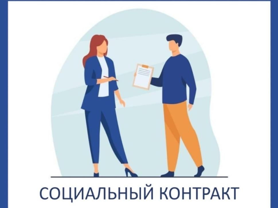 Специалисты отдела экономики и инвестиционного развития провели информирование участников социального контракта