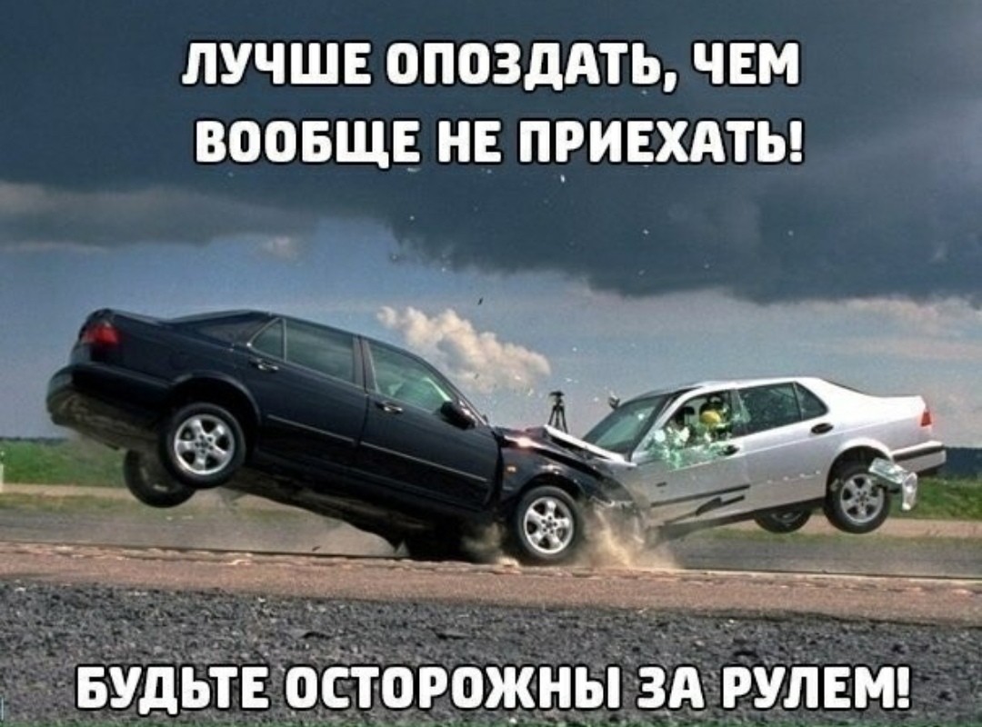 Опасность выезда на полосу встречного движения Опасность выезда на полосу встречного движения