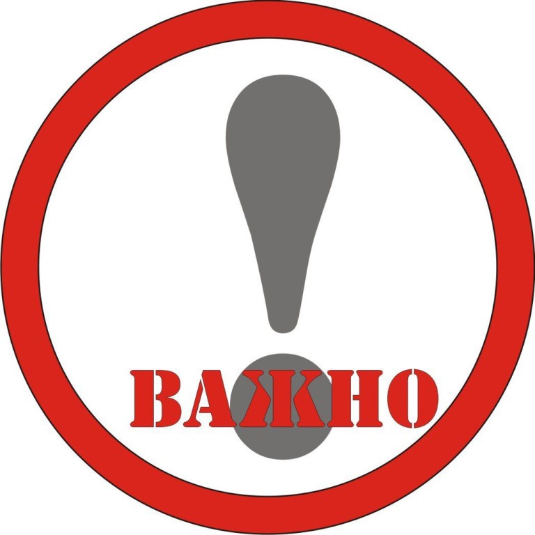 Вниманию жителей Бессоновского района!