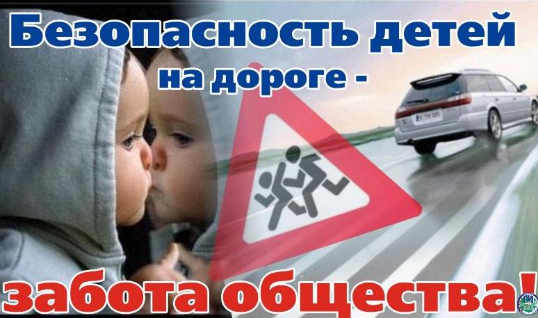 Изучите правила дорожного движения с ребенком