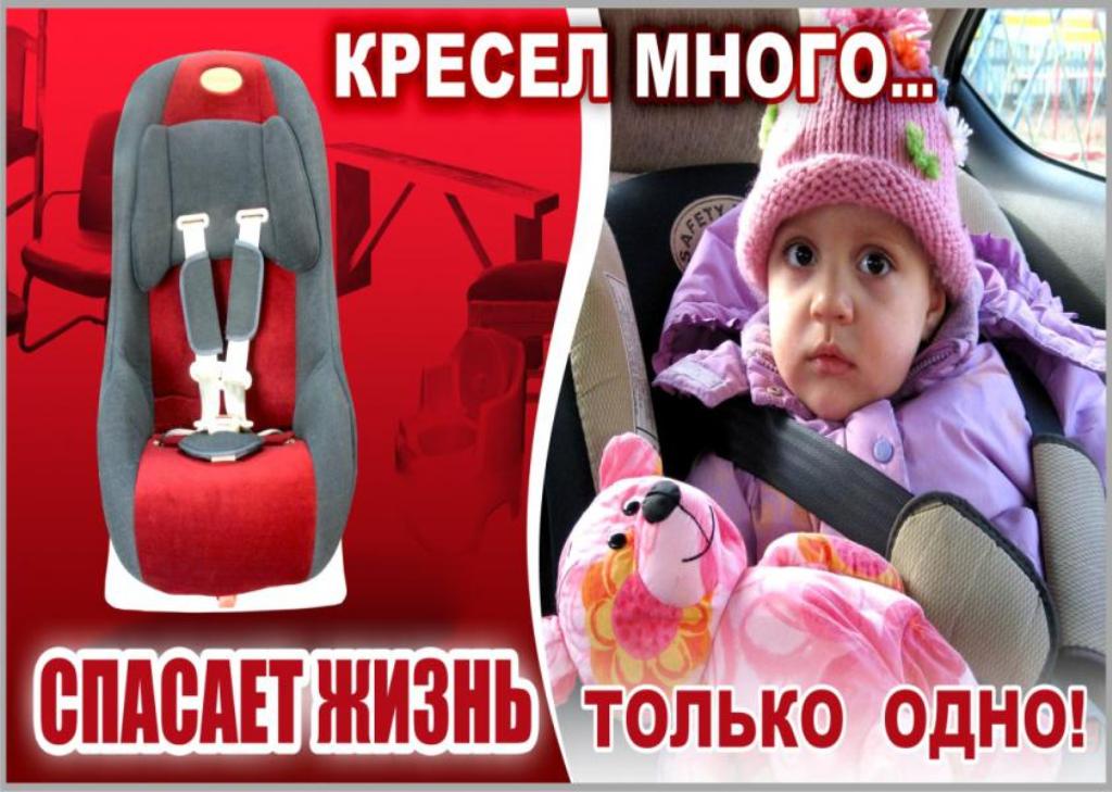 Правила перевозки детей легковым транспортом
