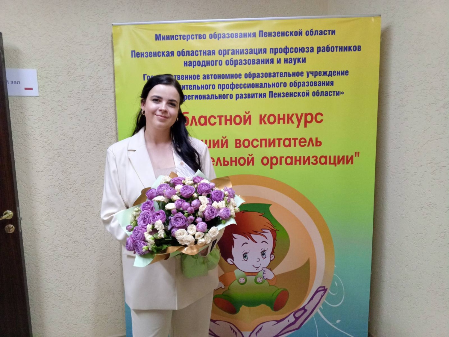 Подведены итоги областного конкурса педагогических работников дошкольных образовательных организаций Пензенской области «Лучший воспитатель образовательной организации» 2024 года.
