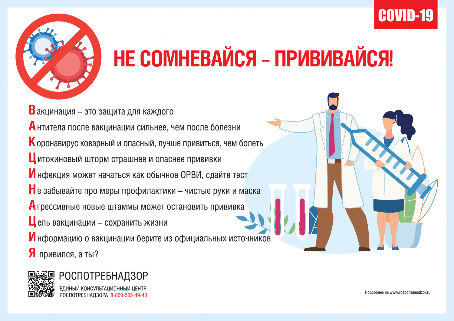 Выезд в село Лопатки и Чемодановка 