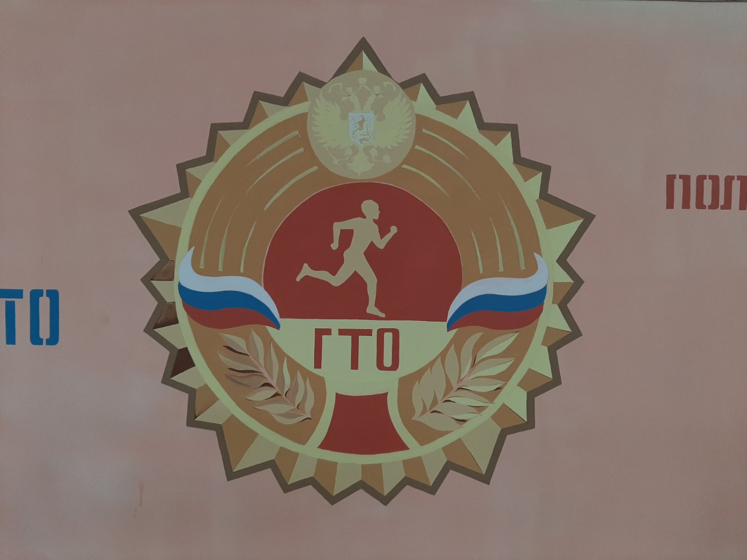 В Центр тестирования ВФСК ГТО Бессоновского района  поступили знаки ГТО