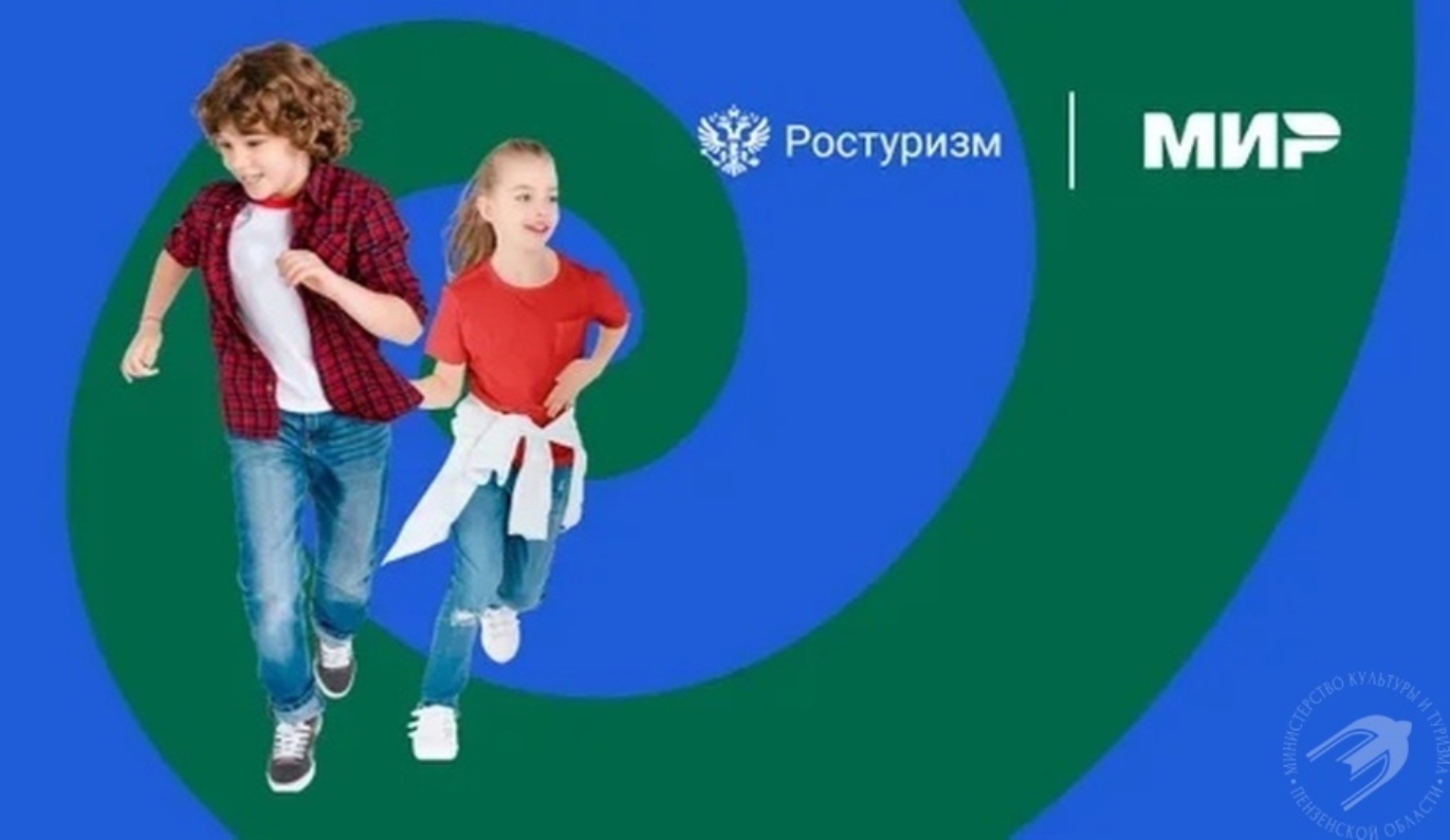 Приобрести путевку в лагерь отдыха по программе детского кешбэка нужно успеть до 15 июня 2022 года Приобрести путевку в лагерь отдыха по программе детского кешбэка нужно успеть до 15 июня 2022 года