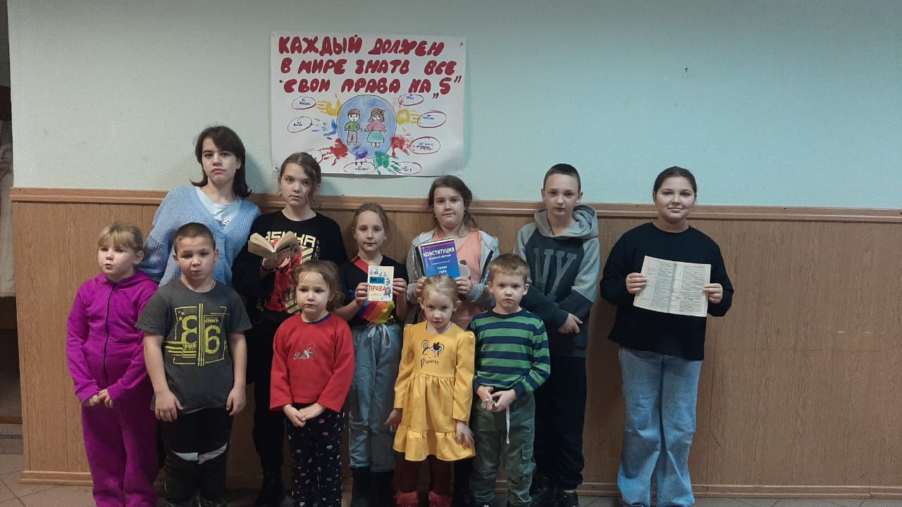 Всероссийский день правовой помощи детям.