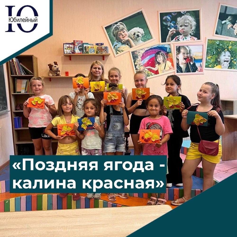 "Поздняя ягода- калина красная"