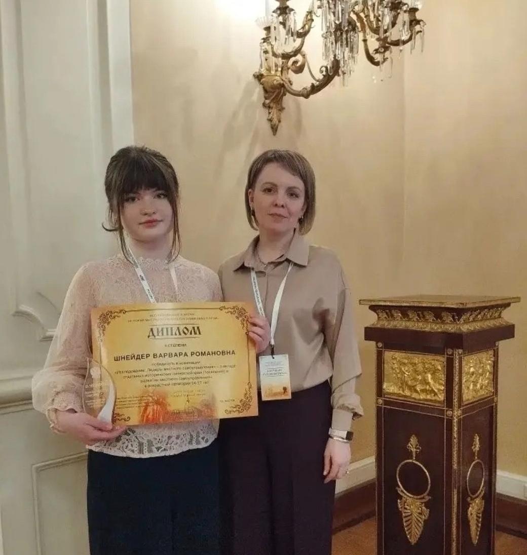 Участие в финале X юбилейного Всероссийского конкурса «История местного самоуправления моего края»