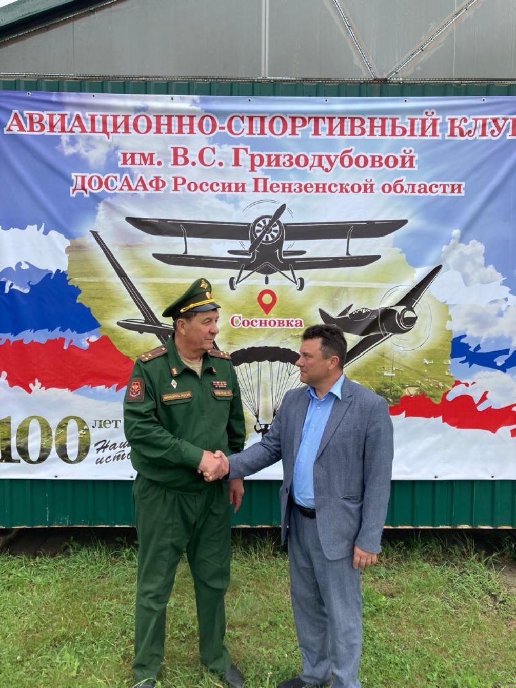 100 лет аэроклубу