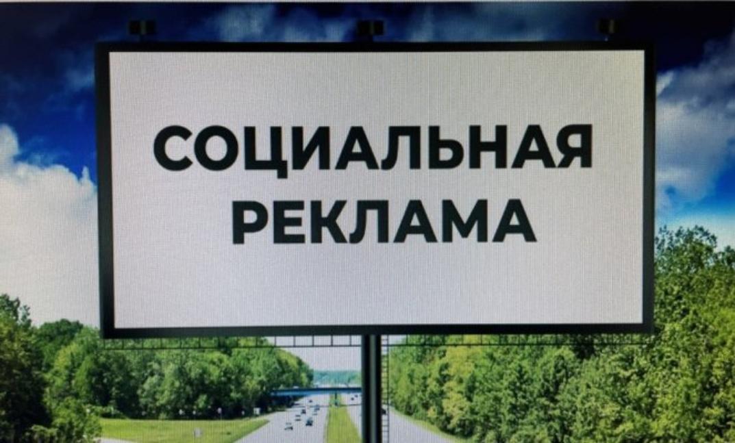 Конкурс социальной рекламы «ЗДОРОВОЕ ПИТАНИЕ»