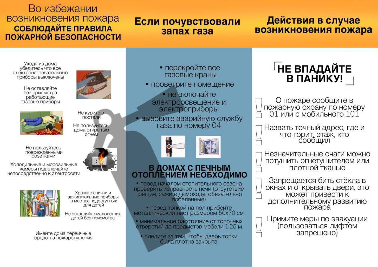 Не рискуйте жизнью: следуем простым правилам от МЧС России по Пензенской области