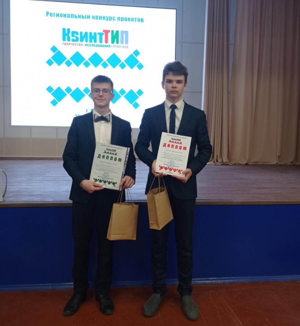 Бессоновцы – победители регионального конкурса проектов «КвинтТИП» Бессоновцы – победители регионального конкурса проектов «КвинтТИП»