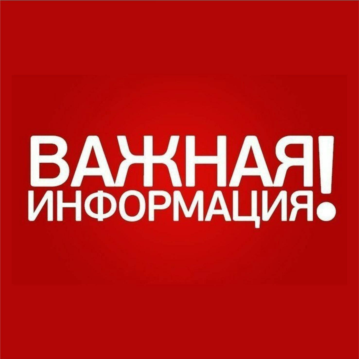 ОВМ ОМВД России по Бессоновскому району информирует ОВМ ОМВД России по Бессоновскому району информирует