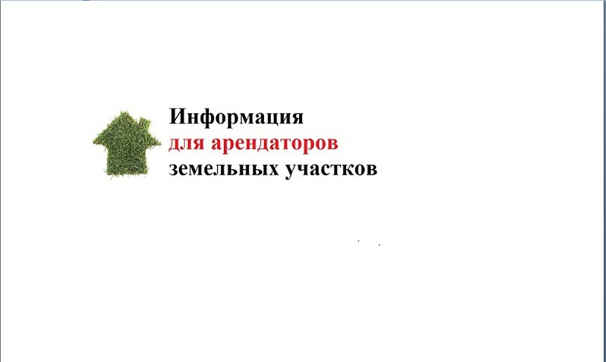 Комитет по управлению муниципальным имуществом администрации Бессоновского района Пензенской области сообщает 