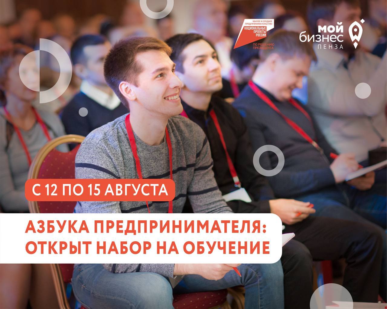 Азбука предпринимателя!