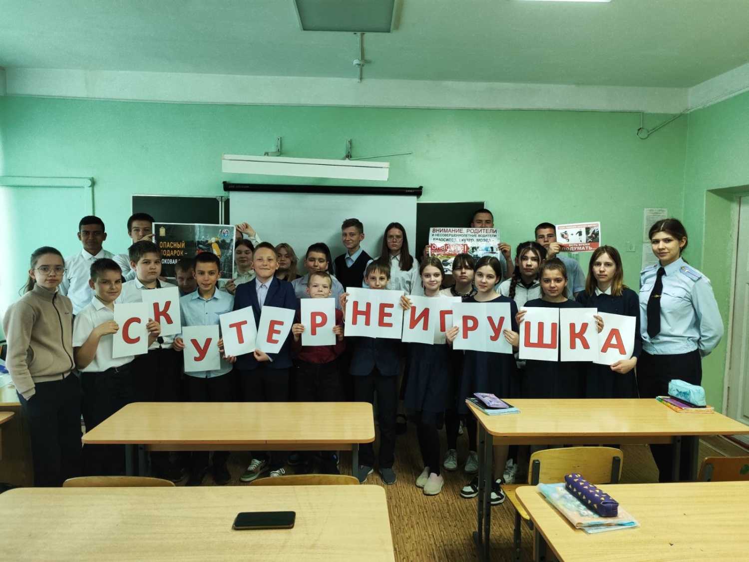 "Подумай о последствиях" 