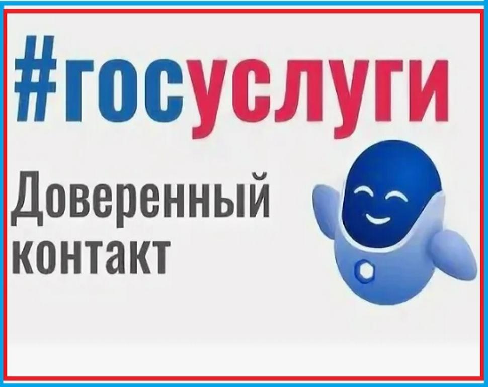 Появился новый способ защиты аккаунта Госуслуг