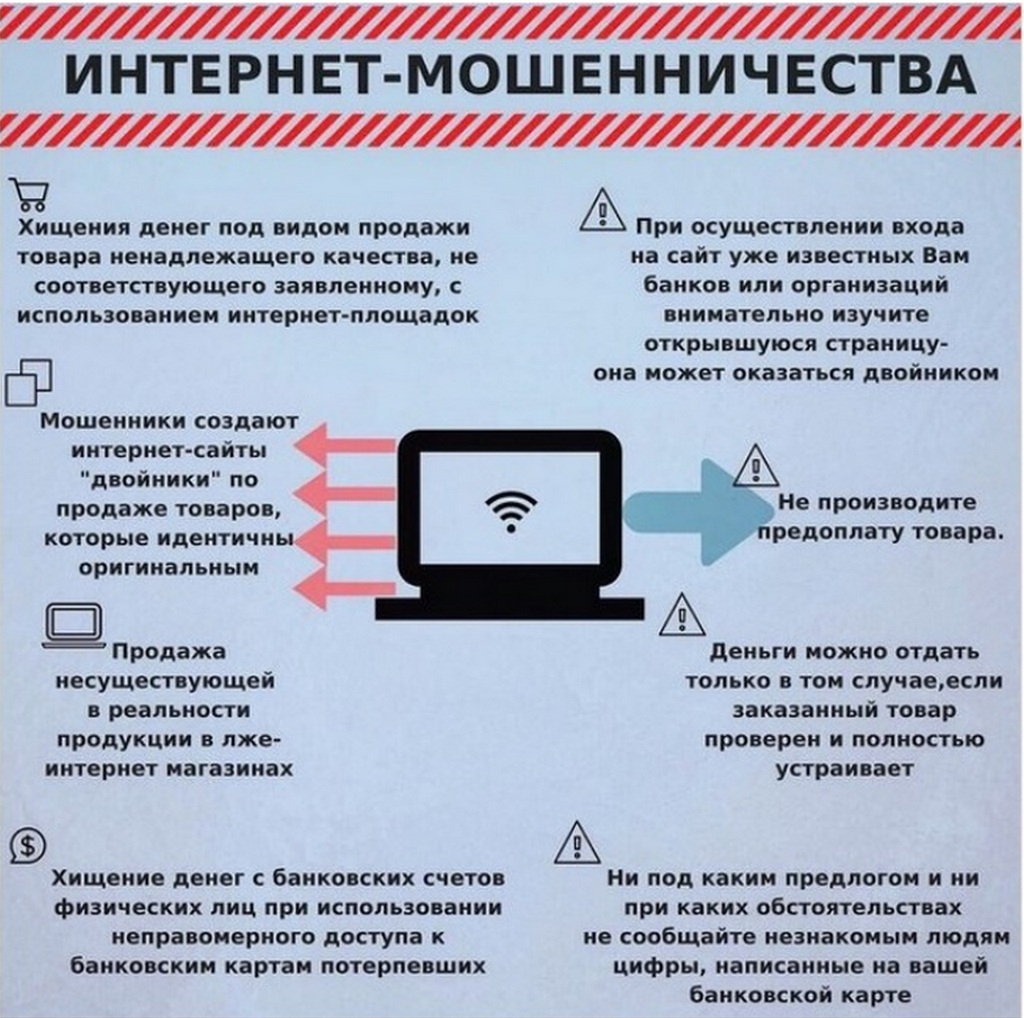 Вниманию жителей Бессоновского района