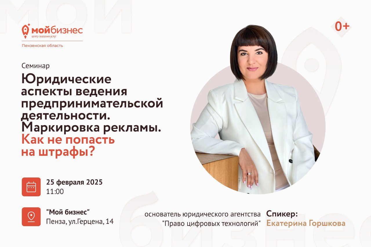 Расширьте свои знания в сфере юридического сопровождения бизнеса! 