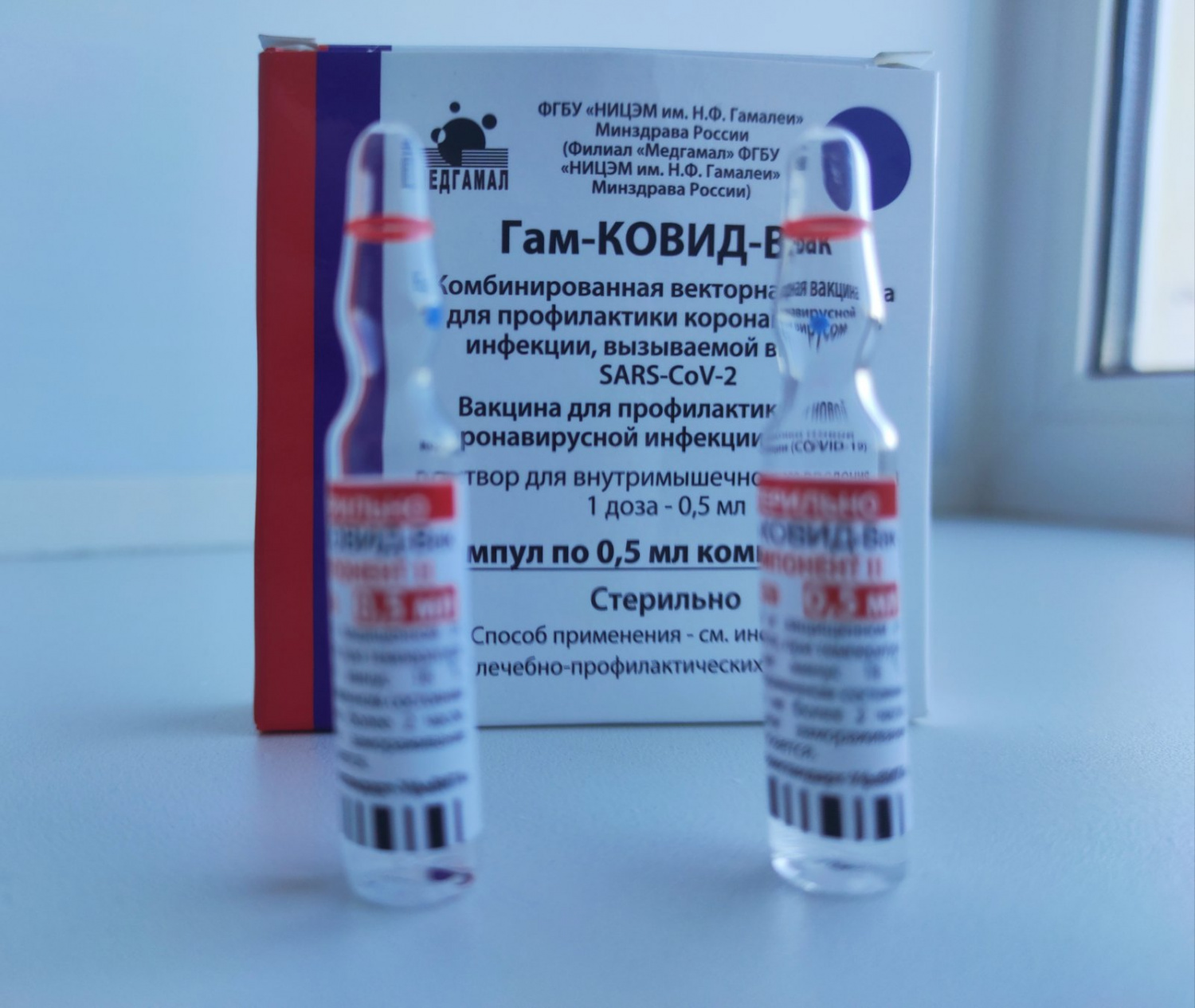 В ГБУЗ «Бессоновская РБ» поступило 190 доз вакцины против коронавирусной инфекции «Гам-КОВИД-Вак»