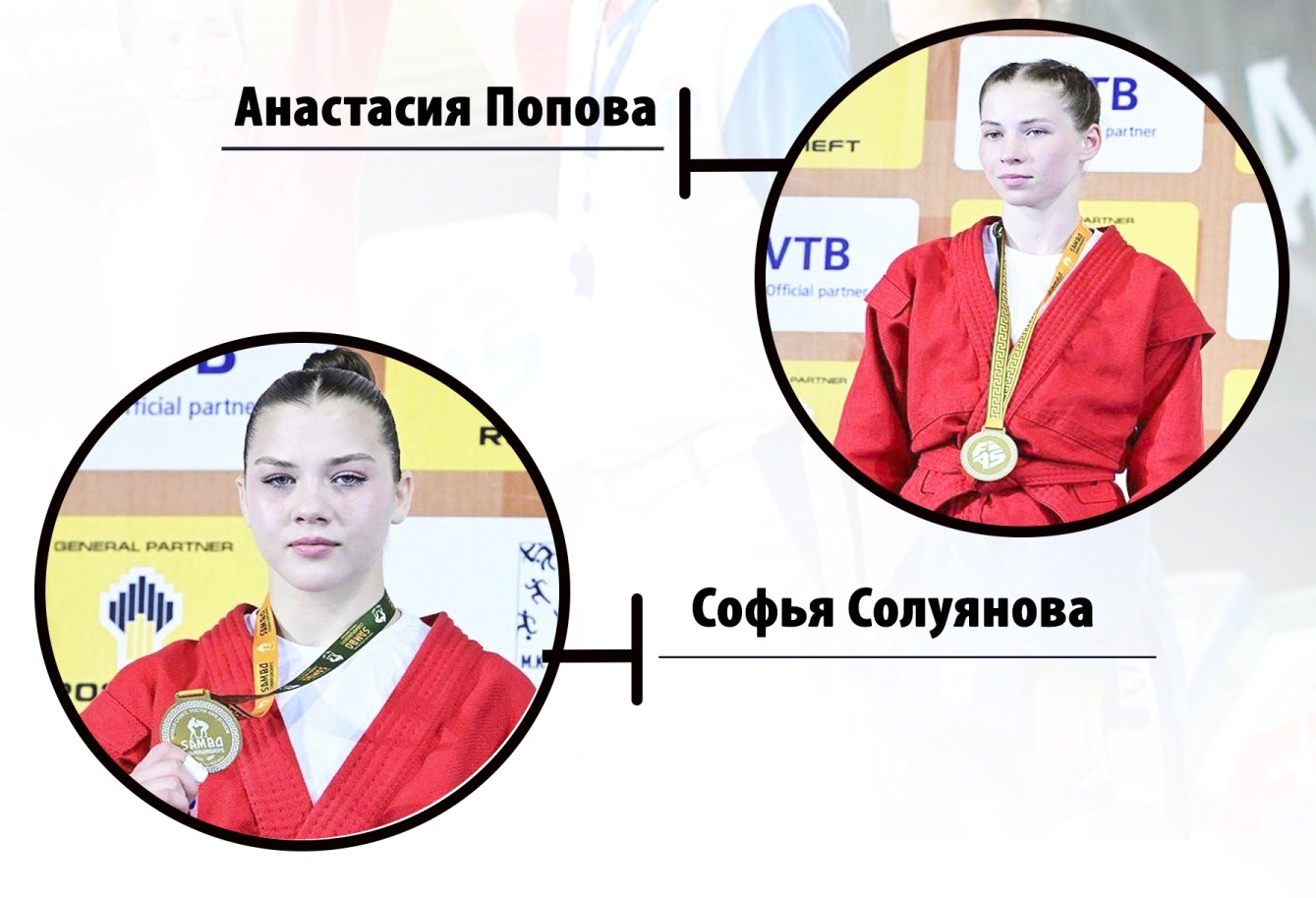 Победительницы молодежного первенства мира по самбо