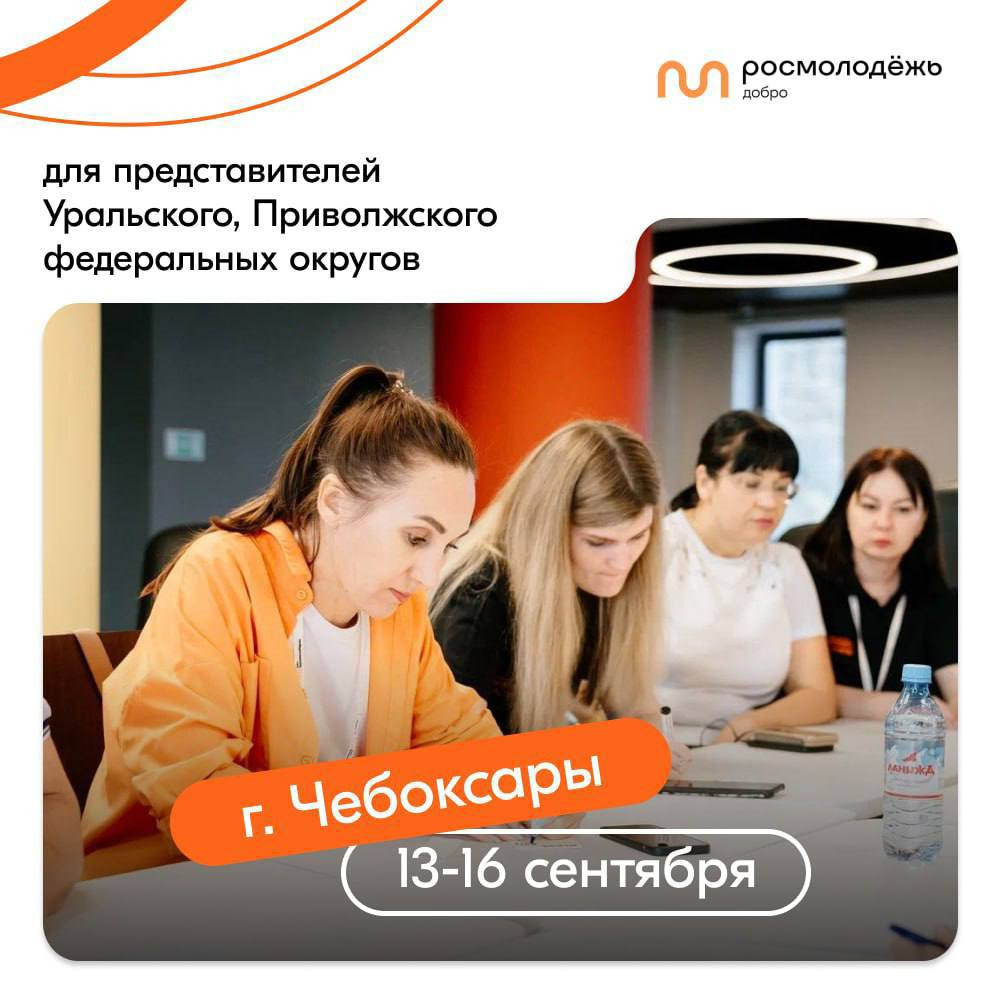 Окружной форум добровольцев Окружной форум добровольцев