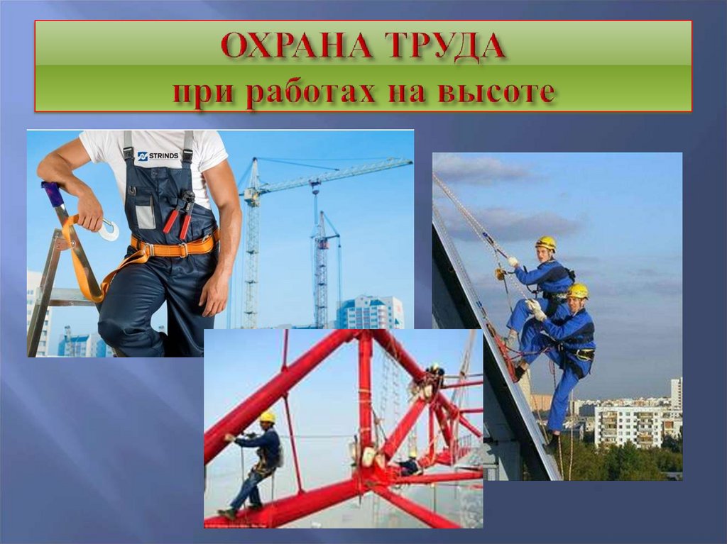Причины несчастных случаев в результате падения при разных уровней высот и на глубину