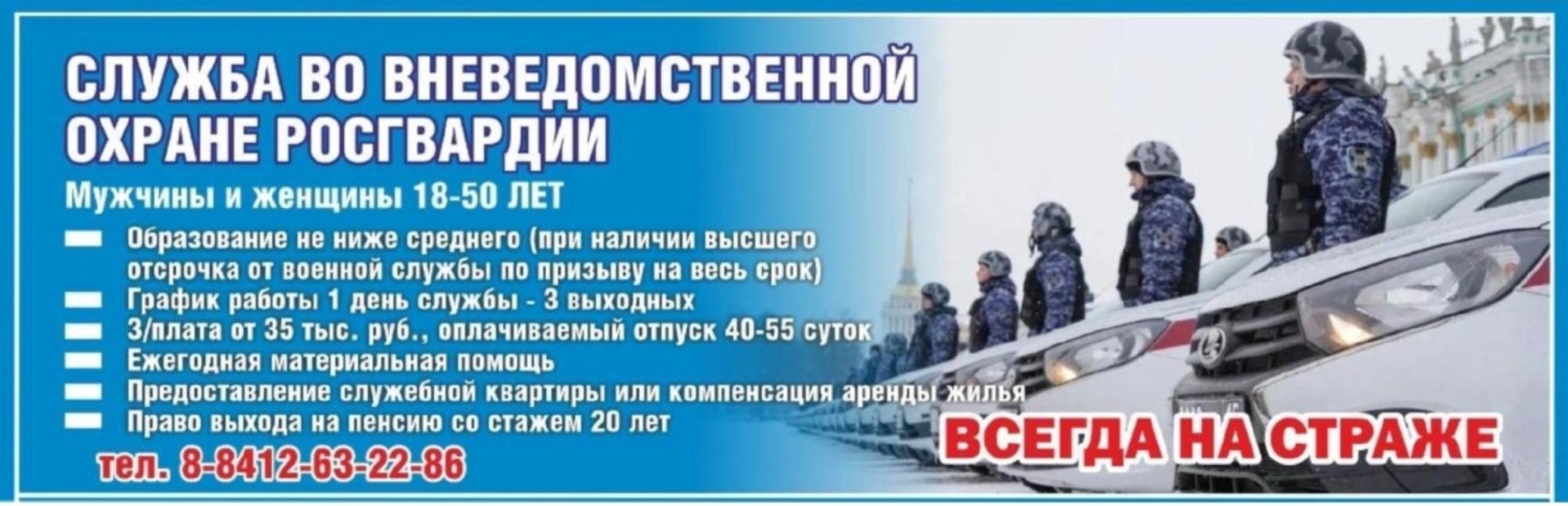 Объявляется набор граждан на службу в подразделения вневедомственной охраны.