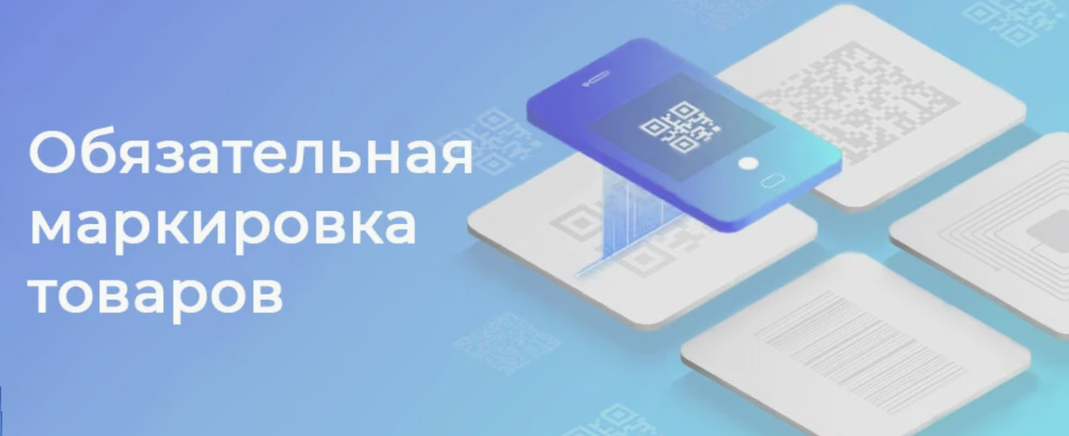 Какие товары подлежат обязательной маркировке в 2026 году